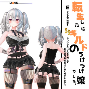 転生したらギルドの受付嬢でした！ 缩略图 7