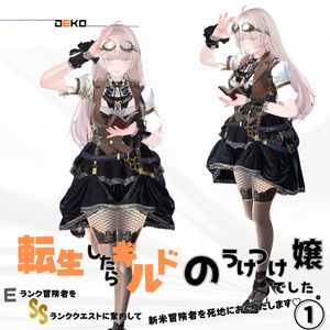 転生したらギルドの受付嬢でした！ 缩略图 4