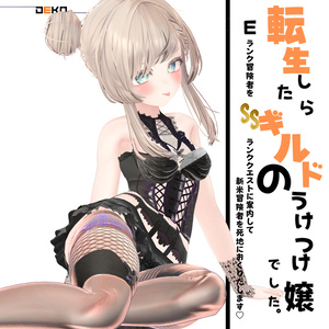 転生したらギルドの受付嬢でした！ 缩略图 5