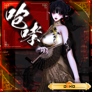 -咆哮-Hou_Kou　(Hairset）　9/27日18：00販売start