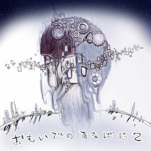 【CD・アルバム】おもいでのあるばむ２