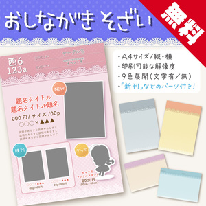 【無料素材】お品書きテンプレート：レース