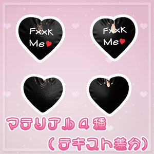 【3アバター対応】剥がせるハートニップル♥ 缩略图 3