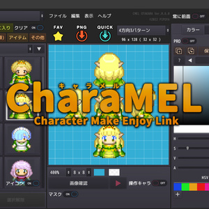 『キャラメル -CharaMEL-』+ キャラクターセット5種