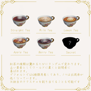 【VRChat】ロイヤルローズティーセット 缩略图 7