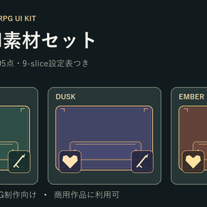 Moss & Copper｜RPGゲームUI素材105点・3配色・9-slice設定表つき【透過PNG】