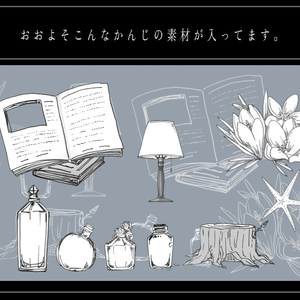 ペン画風お部屋素材 3
