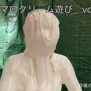 マシュマロクリーム遊び　vol.1