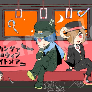 小説＆CD ドクター＝ファンクビート カドワナルカ＝シャンシャンルー ボカロP