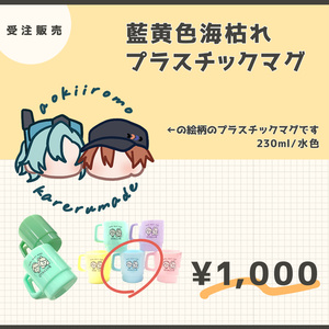 藍月すりっぷ 2024年誕生日記念 グッズ - 藍月すりっぷ