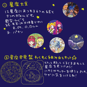 星座大全