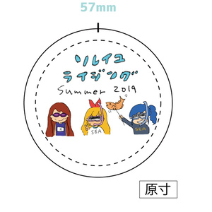 ソレイユ缶バッジ型栓抜き（ランダム）