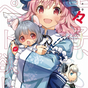 東方 ゆ 南瓜かぷちーのイラスト Pixiv 東方 ゆ 南瓜かぷちーのイラスト Pixiv