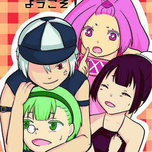 やみなべギルドへようこそ！web再録本