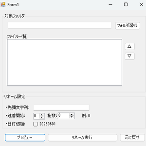 FileRenamer Lite