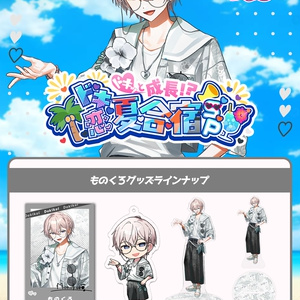 受注生産】やなと アクリルキーホルダー あいどるver