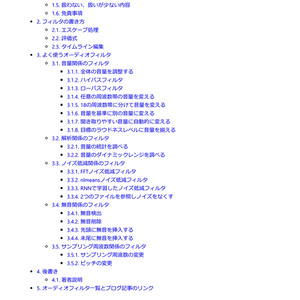 【PDF】FFmpegのオーディオフィルタの本