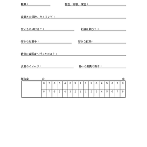 歯式プロフ（裏面）