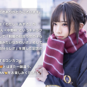 4月店舗持ち込み予定】桜庭涼太 2019年ステージ衣装 コスプレ
