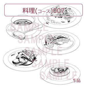 料理(コース)007
