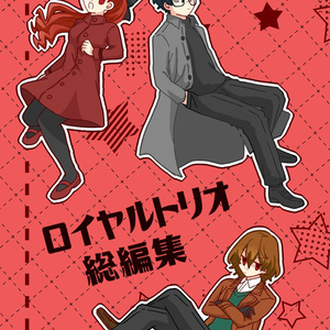 明智吾郎 【9/21アナコン】お品書き - まんじゅうのマンガ