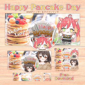 【無料配布】🥞Happy Pancake Day🥞IRIAMヘッダー＆アイコンリング