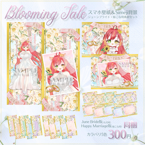 💐Blooming Tale💐スマホ壁紙＆Simeji背景素材セット