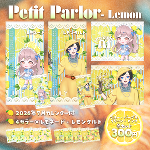 🍋Petit Parlor-Lemon🍋スマホ壁紙＆Simeji背景