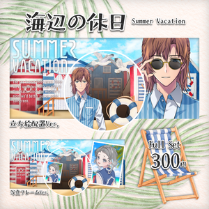 ⚓海辺の休日⚓IRIAMヘッダー＆アイコンリング