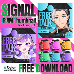 【無料配布】◆SIGNAL◆IRIAM向け雑談サムネ