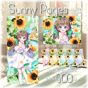 🌻Sunny Pages🌻スマホ壁紙・Simeji背景
