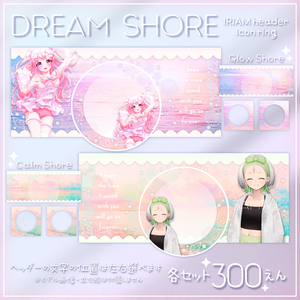 🫧Dream Shore🫧IRIAMヘッダー・アイコンリング