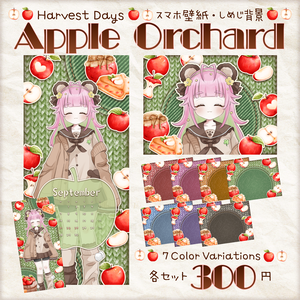 Harvest Days 🍎Apple Orchard🍎スマホ壁紙・Simeji背景