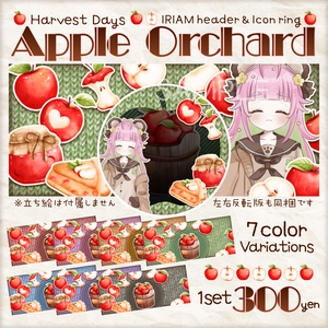 Harvest Days 🍎Apple Orchard🍎IRIAMヘッダー・アイコンリング