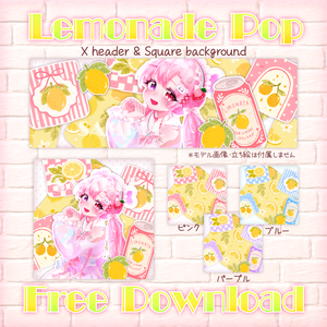 【無料配布】🍋Lemonade Pop🍋Xヘッダー・正方形背景素材