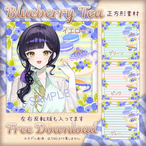 【無料配布】💜💙Blueberry Tea💙💜正方形背景素材