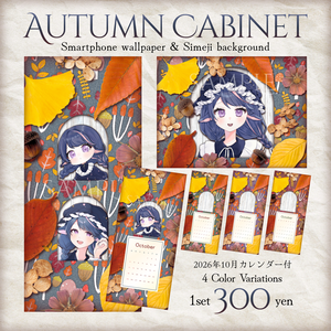 🍂Autumn Cabinet🍂スマホ壁紙・Simeji背景