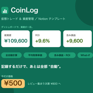 CoinLog | Virtual Trading & Asset Management No...