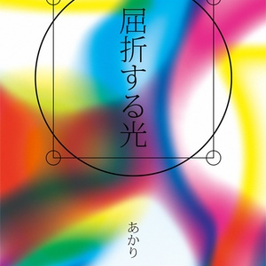 手塚ブッダ ロックアンソロジー Sss本 Dl版 ささ工房ショップ Booth