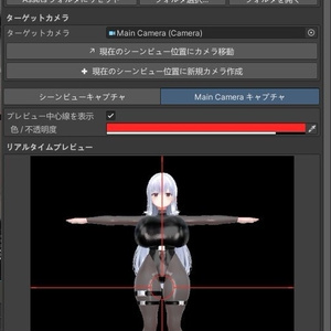 Just RyoungA using Tool for work, need to Scene(Camera) Capture