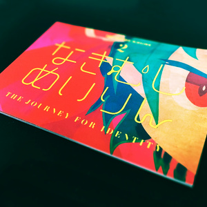 なきむしめいりん2-THE JOURNEY FOR IDENTITY-