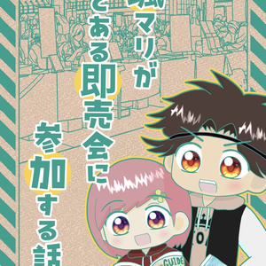 腐向け 竹孫と不思議な洞窟 - ぱろぱろのマンガ #漫画 #竹孫 #忍