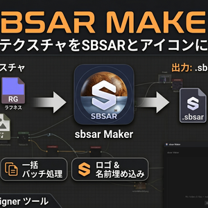 sbsar Maker