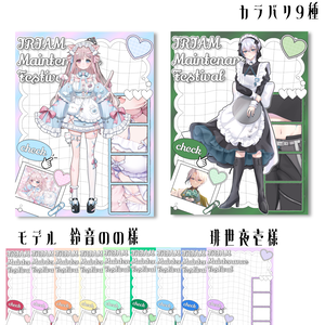 「IRIAMメンテ中のフォロー祭り」素材