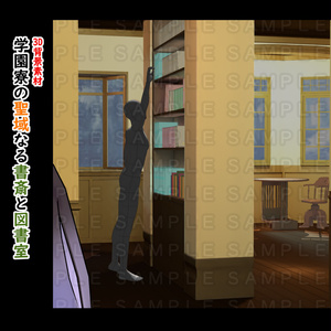 【3D背景素材】学園寮の聖域なる書斎と図書室