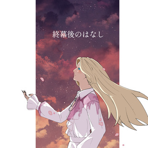 眞鍋瑚太郎 まとめ売り 犬まと on X: 