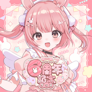 おらんじ～な 4周年記念グッズ - 0RaNge117 - BOOTH