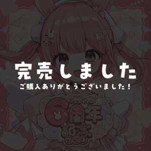 ももみちゃんねる - BOOTH