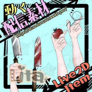 【動く素材】ヤンデレナイフ・包丁【VTS】