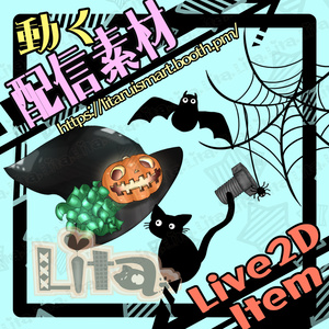 【配信素材】Helloween動くハロウィン素材【VtubeStudio】